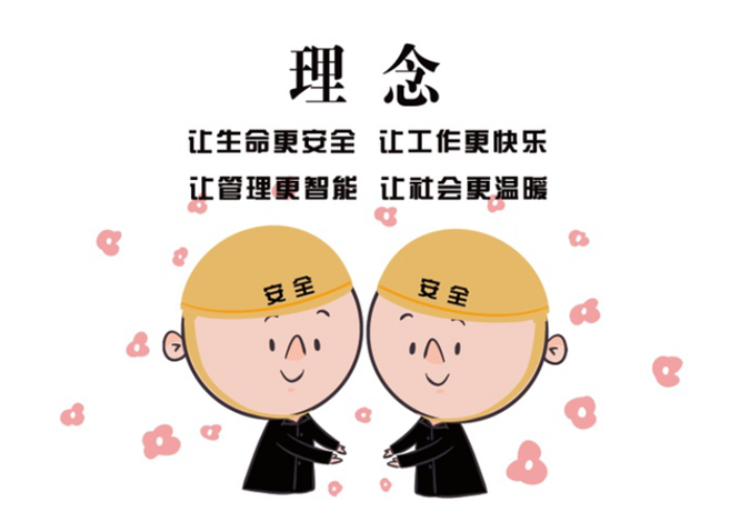 安全、智能、溫暖、節(jié)能