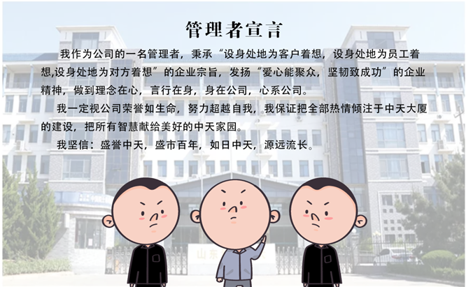 安全、智能、溫暖、節(jié)能