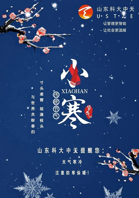 寒潮來了！這些水表防凍小知識你一定要看！