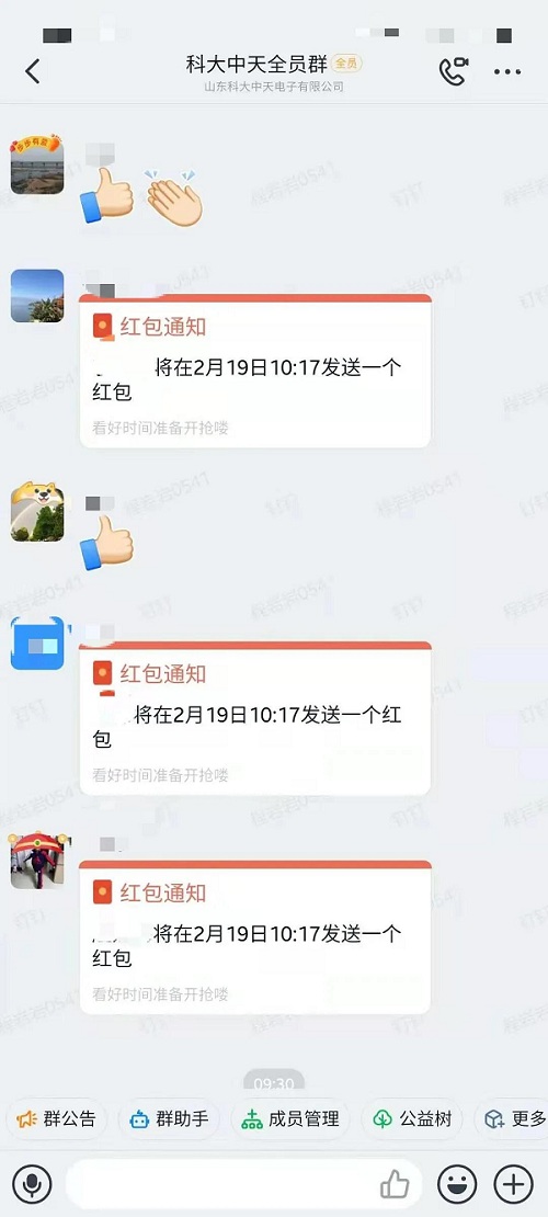 開足馬力，牛氣沖天一一科大中天新年開工了！