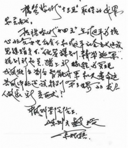 新起點、新征程、新突破--初心不改 宋院士為中天寄語